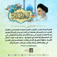 مواليد الأئمة(ع)